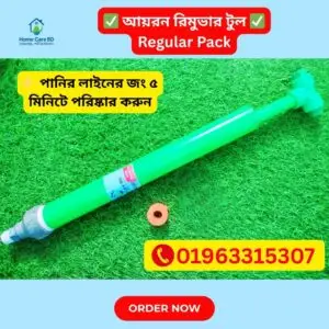 আয়রন রিমুভার টুল + ২ টি বাকেট ওয়াশার